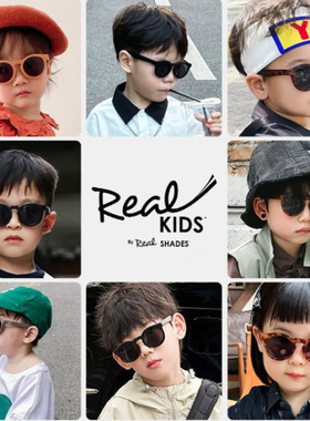 REAL SHADES美国儿童太阳镜 宝宝墨镜男女童防晒眼镜 炫酷系列