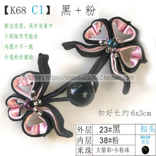 K68C1纤红原创硬扣条艺术莲花瓣盘花扣旗袍唐装时装精细手工可定