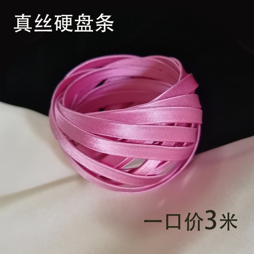 16姆咪真丝素绉缎上浆夹铜丝硬扣条DIY盘艺材料高性价比约4mm宽
