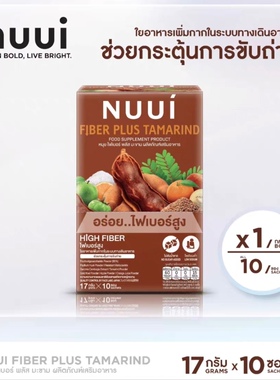 清仓特价~泰国NUUI西梅果蔬纤维饮酵素紫色膳食补充剂清宿便