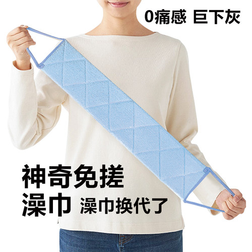 小明星神奇免搓澡巾搓背巾不疼