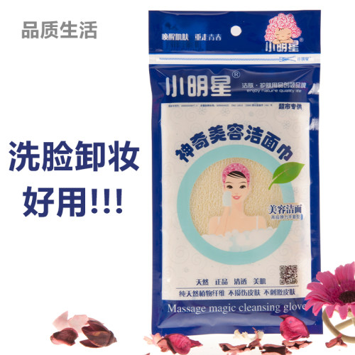 小明星清水卸妆巾去角质清理毛孔
