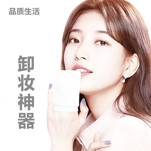 清水卸妆洗脸巾洗脸巾奥萱卸妆巾