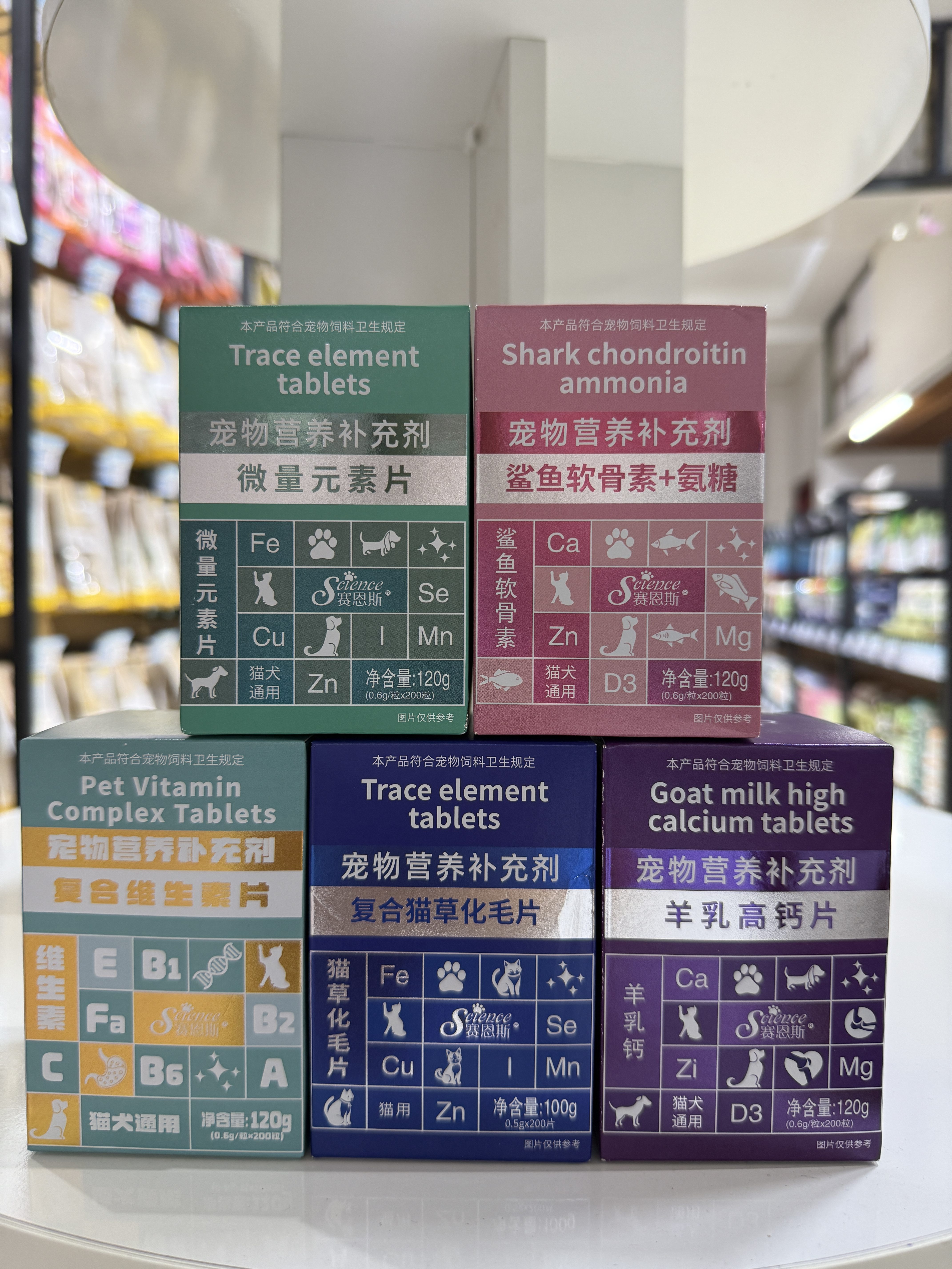 宠物营养补充剂微量元素鲨鱼软骨素复合维生素猫草狗特色保健品无