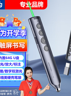 诺为N10s Pro激光翻页笔触屏手写教师用ppt蓝牙教学一体机遥控笔