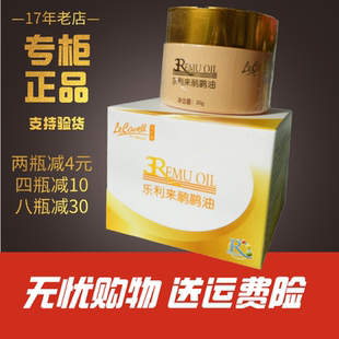 鸵鸟油鸸鹋油 专柜正品支持验货 无忧退货送运费险临期