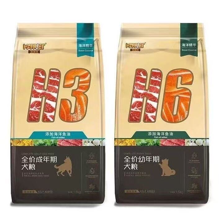 【20斤】海瑞特狗粮H6正品成犬幼犬增肥全价粮专用甄肉酶解大袋