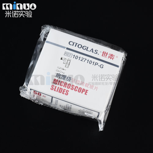 世泰CITOGLAS 病理级免洗载玻片/10127101P/7105P/7107P 超白