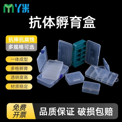 Western Blot抗体孵育盒 WB孵育盒免疫组化湿盒 药片盒 首饰盒