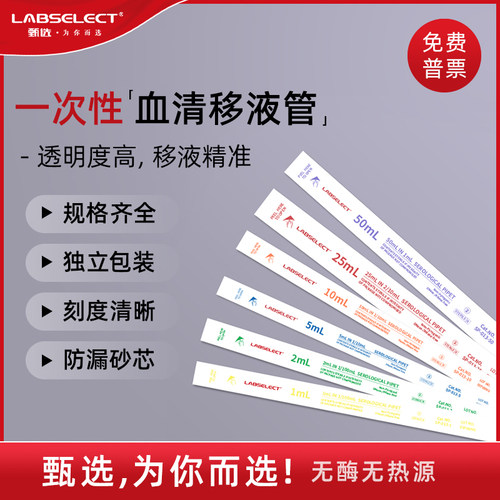 LABSECT甄选1/2/50ml一