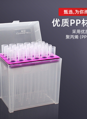 LABSELECT甄选 T-011-10ML 10ml盒装吸头  适配 Eppendorf 大龙