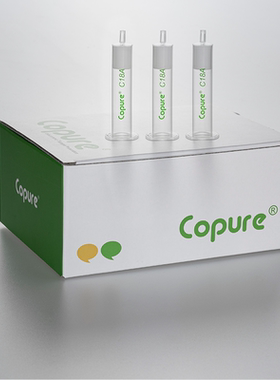 逗点生物Copure固相萃取柱SPE小柱色谱柱农残兽残检测柱C18A SPE