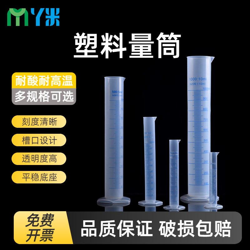 塑料量筒 刻度PP材质10/25/50/100/250/500/1000/2000ml多选