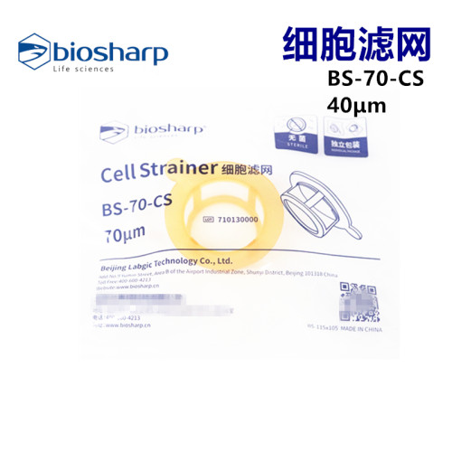 白鲨Biosharp紫色橙绿色