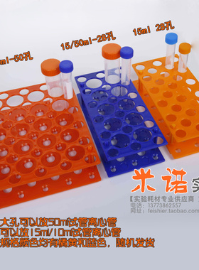 塑料离心管架28/50孔多用15/50ml试管架双层10ml两用离心管