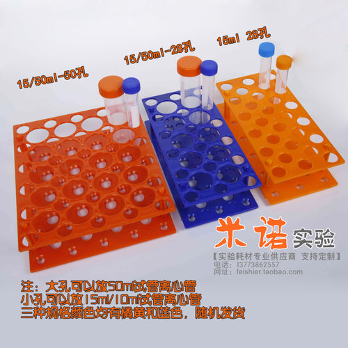 塑料离心管架28/50孔多用15/50ml试管架双层10ml两用离心管