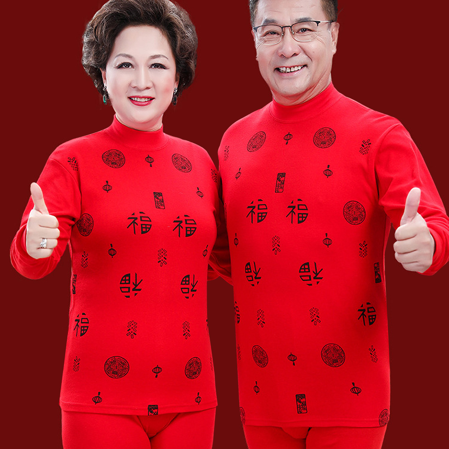 本命年大红色马年秋衣秋裤套装