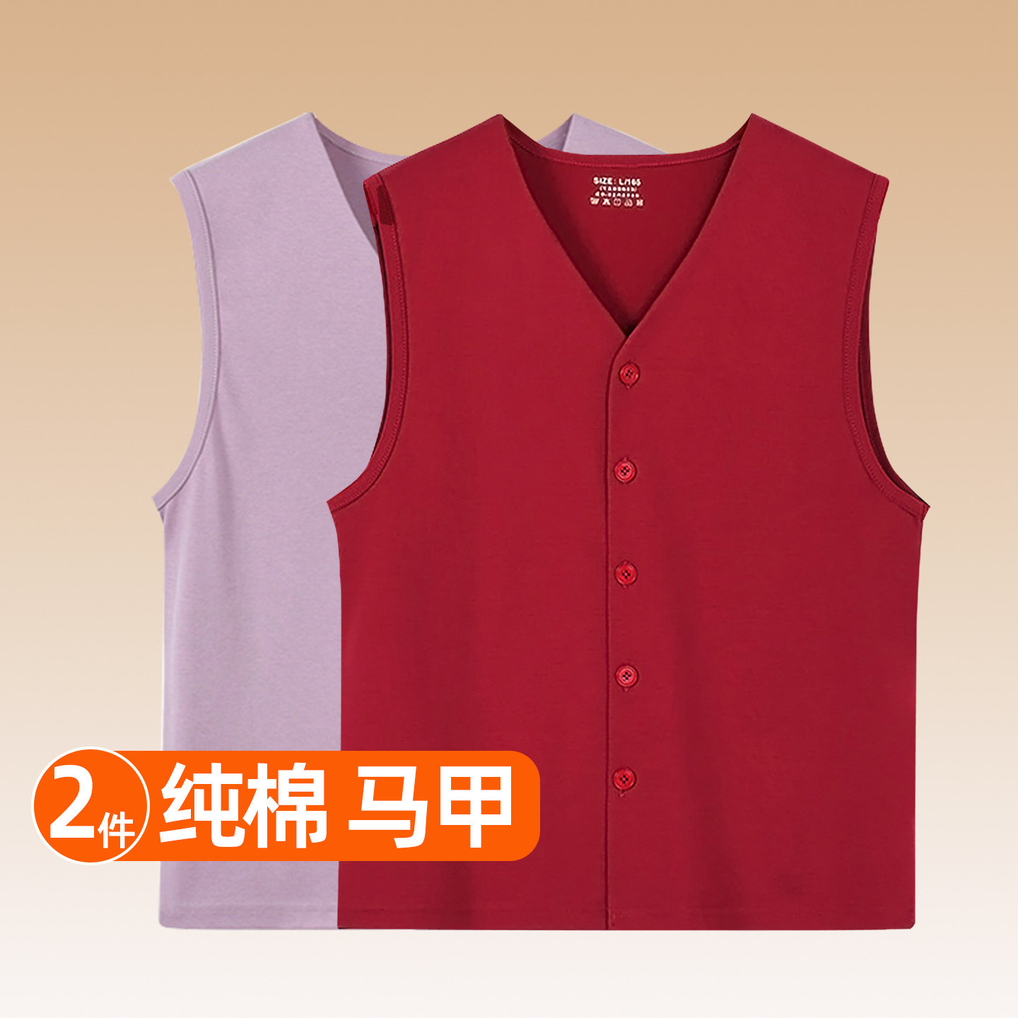 中老年人马甲男女士全纯棉宽松大码秋冬季夹棉可外穿开衫保暖背心,女士内衣/男士内衣/家居服,保暖背心,淘宝优惠券,粉丝福利购,淘宝优惠卷