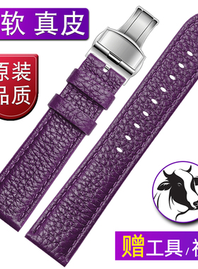 紫色牛皮表带女真皮手表带代用天王卡西欧浪琴防水软皮带手表配件