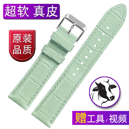 【超软胎牛皮】真皮手表带