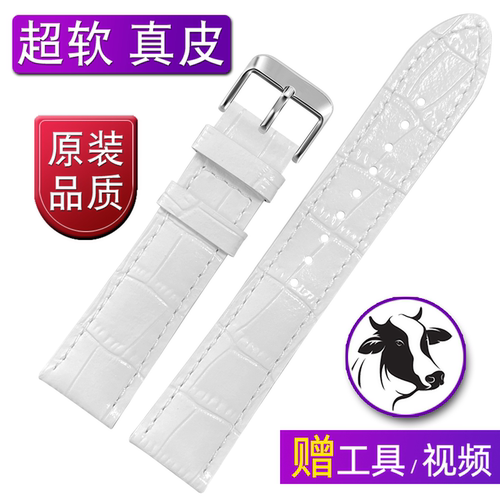 【超软】头层牛皮真皮手表带