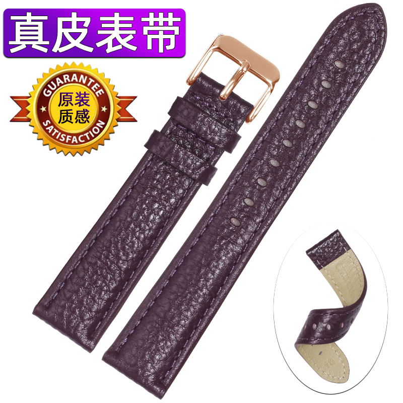 紫色真皮手表带软皮表带