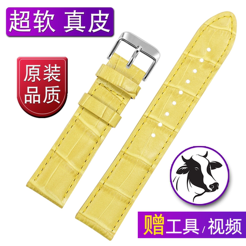 【超软】头层牛皮真皮手表带
