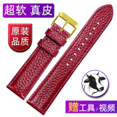 红色女士真皮手表带代用华为浪琴天梭dw依波蝴蝶扣女牛皮表带配件