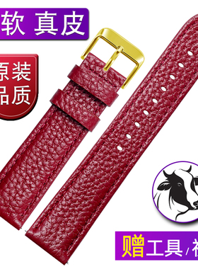 红色女士真皮手表带代用华为浪琴天梭dw依波蝴蝶扣女牛皮表带配件