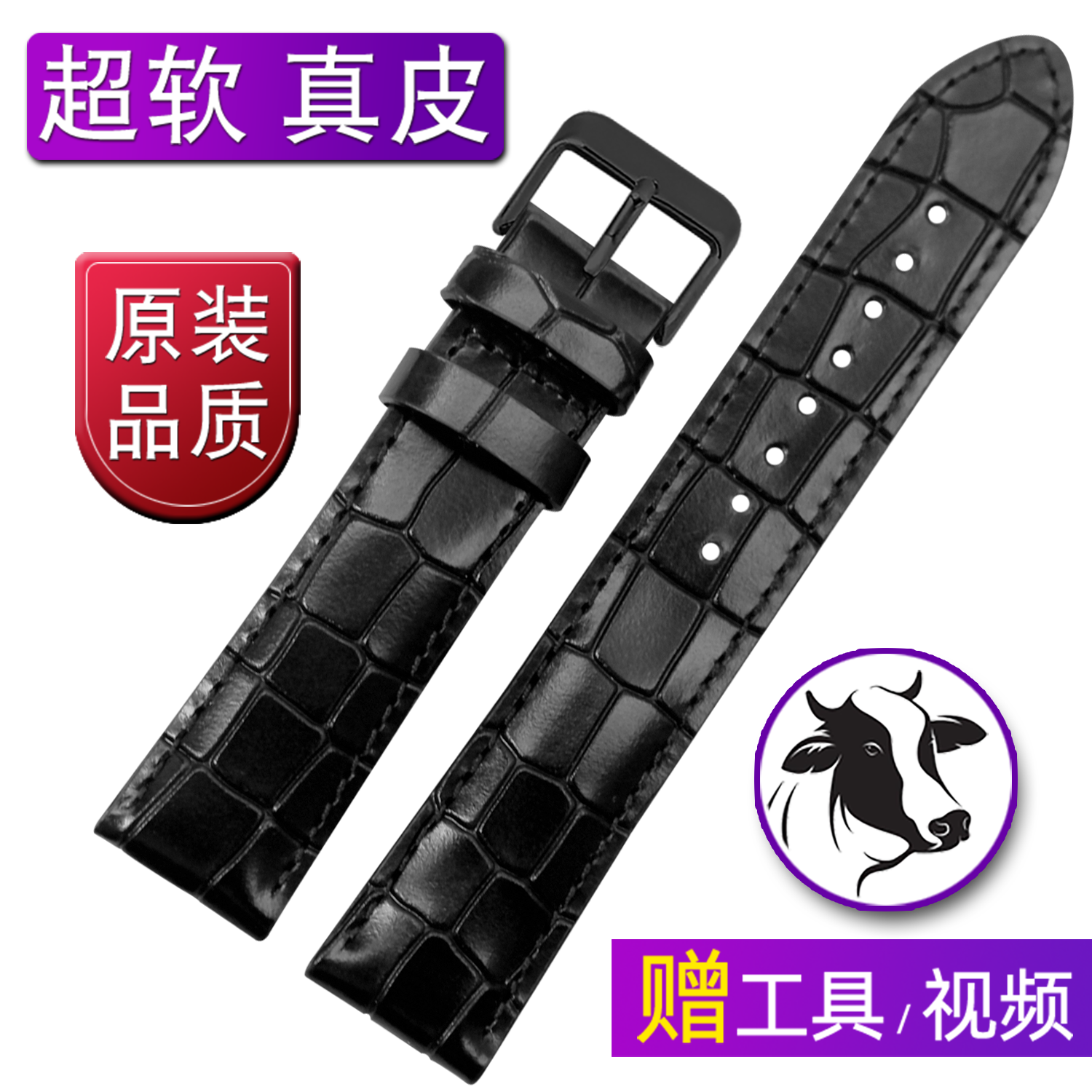 【超软】180天质保真皮手表带