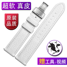 白色表带女真皮手表带蝴蝶扣表链牛皮防水皮表带男女款软皮带配件
