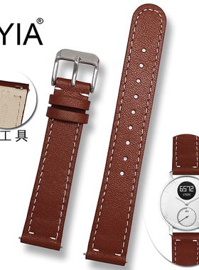 超薄真皮手表带代用诺基亚Nokia Withings steel3hr pop Activite