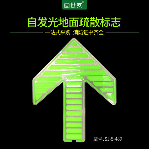 蓄发光乘车出口地铁站台导向地标