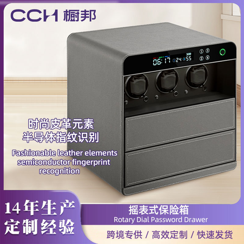 家用小型搖表器皮革保險(xiǎn)箱智能保險(xiǎn)箱全屋家裝定制防盜保險(xiǎn)柜全鋼