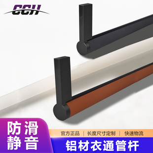 家用衣柜挂衣杆加厚衣通杆酒店衣帽间横杆贴皮防滑静音定制衣通杆