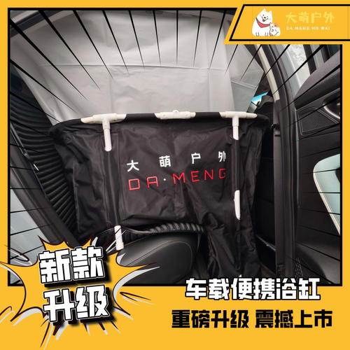 折叠浴缸便携式露营户外