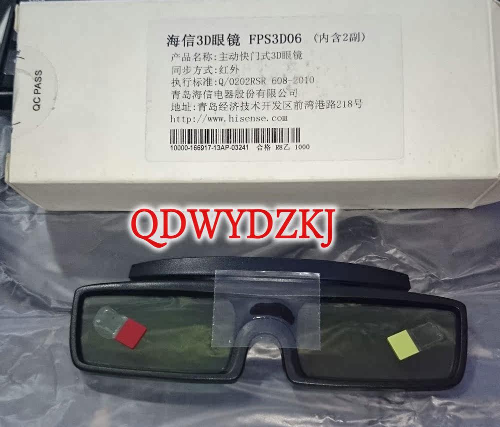 Lunettes VR ou 3D - Ref 1233769 Image 1