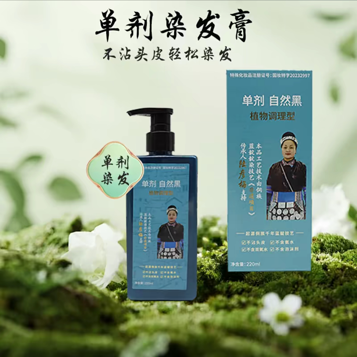 奥采植物单剂染发膏220ml盖白发单剂植物染发膏无双氧无刺激,美发护发/假发,盖白,淘宝优惠券,粉丝福利购,淘宝优惠卷