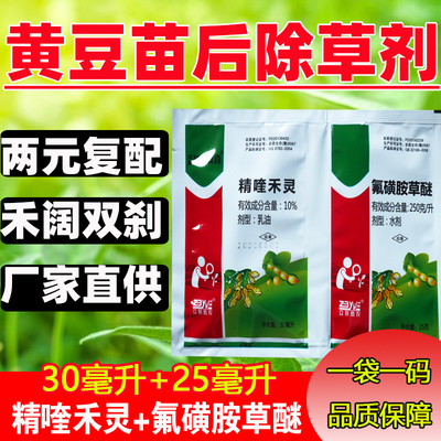 10%一年生杂草精喹禾灵