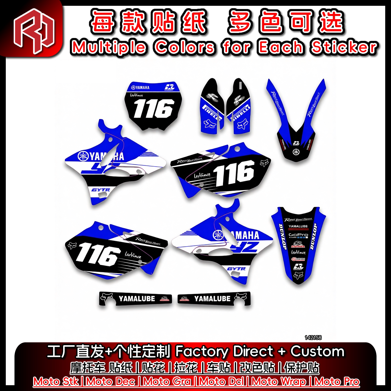 适用于YAMAHA雅马哈 02-14YZ125 250 全车贴纸贴花 贴画 #1535