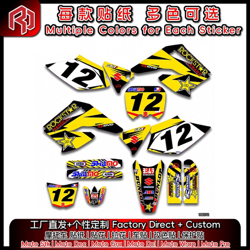 适用于鑫源Shineray 鑫源X6 全车贴纸贴花 贴画 保护贴 #5511