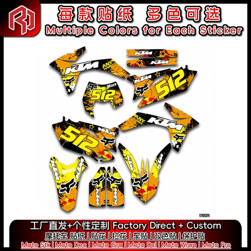 适用于春风CFMOTO 23-25 450MT 全车贴纸贴花 改色贴 贴画 #4343