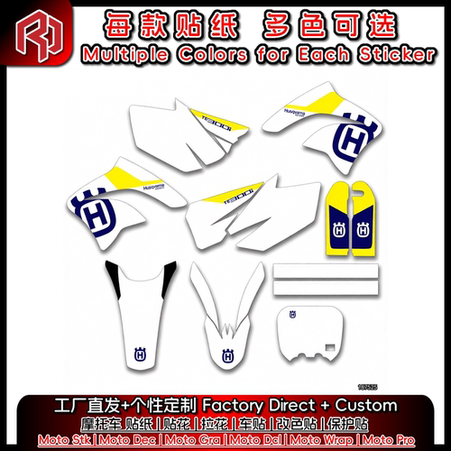 适用于鑫源Shineray 鑫源X2 X2X 全车贴纸贴花 美化贴 车贴 #5433