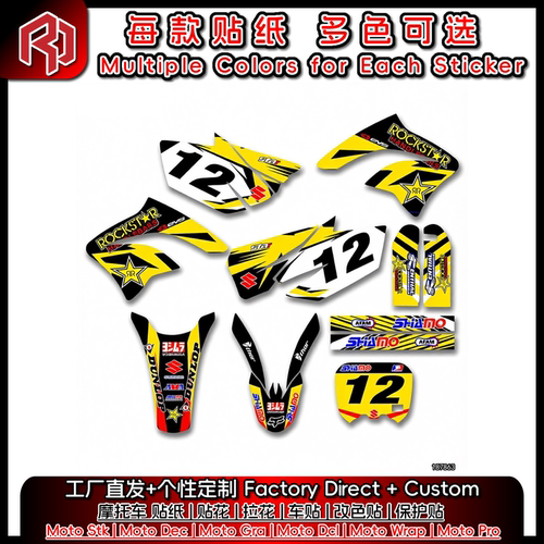 适用于鑫源Shineray 鑫源X2 X2X 全车贴纸贴花 美化贴 车贴 #5465