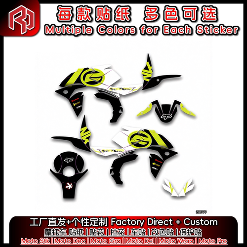 适用于春风CFMOTO 16-19 NK400-650 全车贴纸贴花 改色贴 #7460