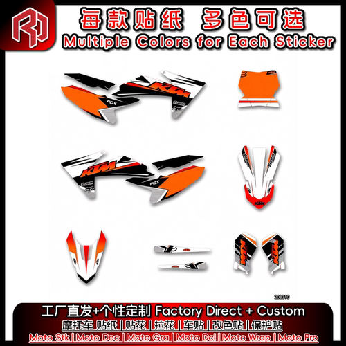适用于KTM 24-26 SX65 全车贴纸贴花 版花 改装贴 保护贴 #7420