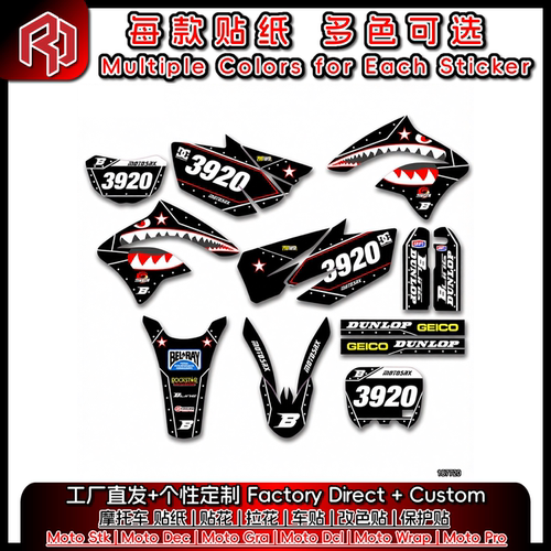 适用于鑫源Shineray 鑫源X2 X2X 全车贴纸贴花 保护贴 #5451