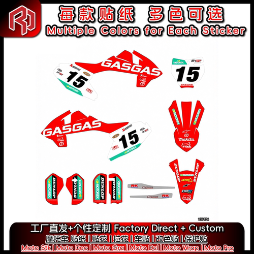 适用于KTM MC65 SX65 16-22 全车贴纸贴花 美化贴 改色贴 #1120