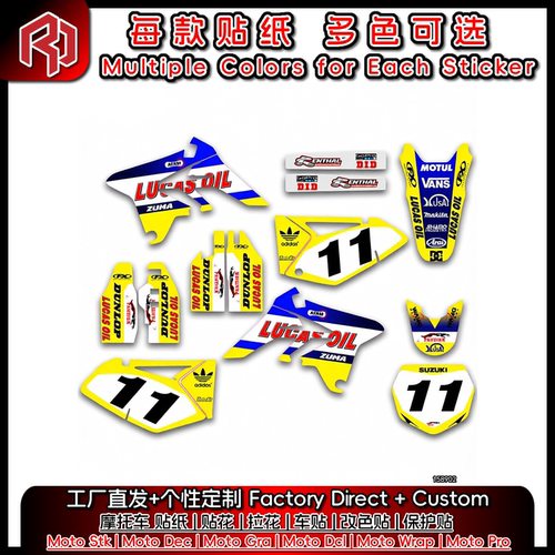 适用于卒玛ZUUMAV 老款 A7 全车贴纸贴花 改装贴 车贴 #2891