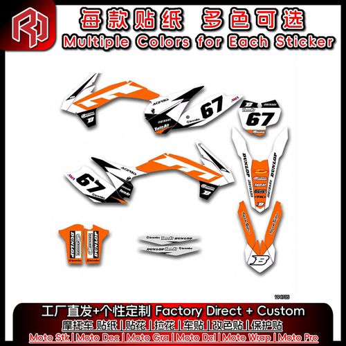 适用于KTM 13-15SXF 14-16EXC 全车贴纸贴花 车贴 贴画 #6132